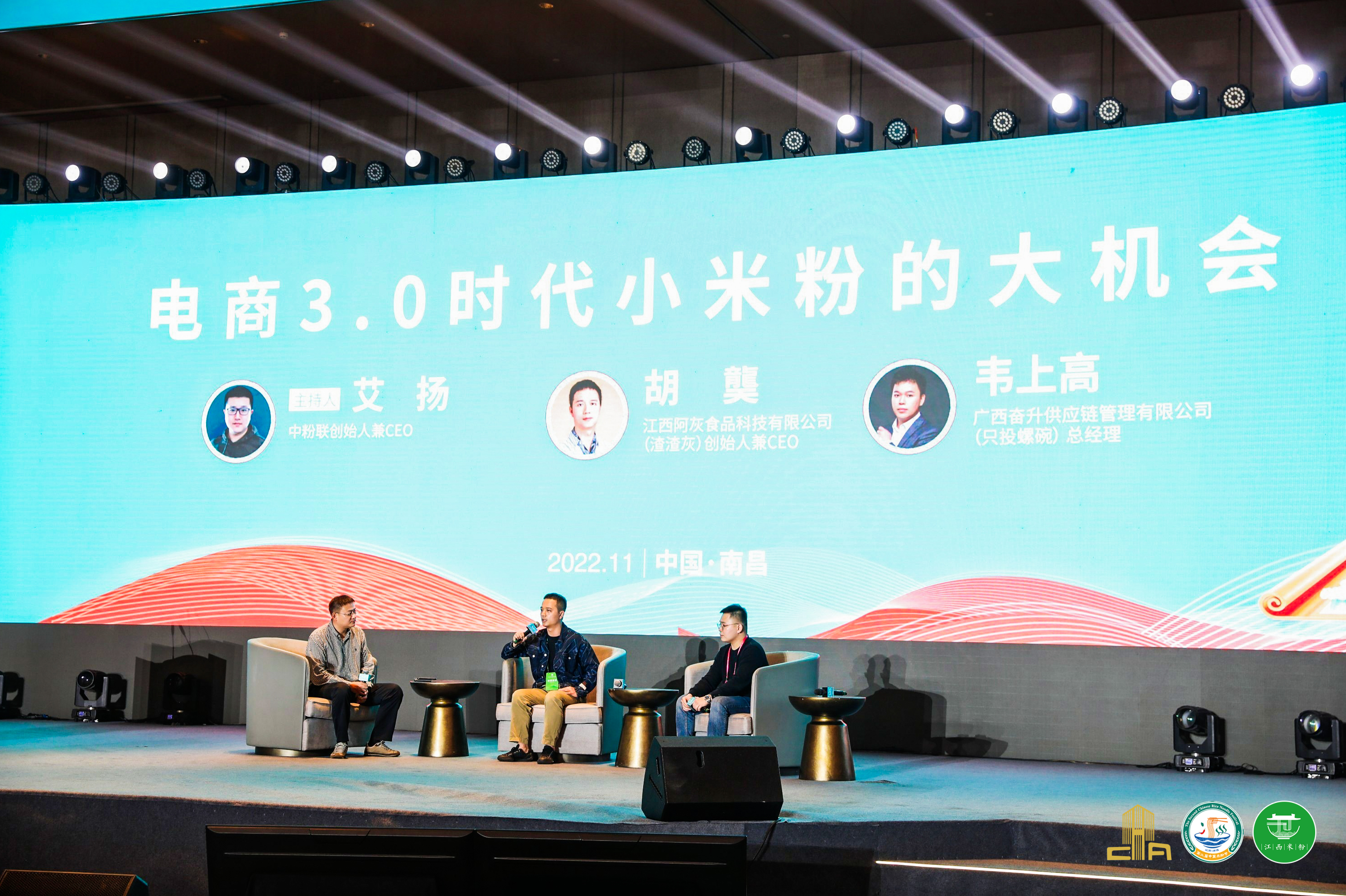 图四 电商3.0时代小米粉的大机会对话.jpg