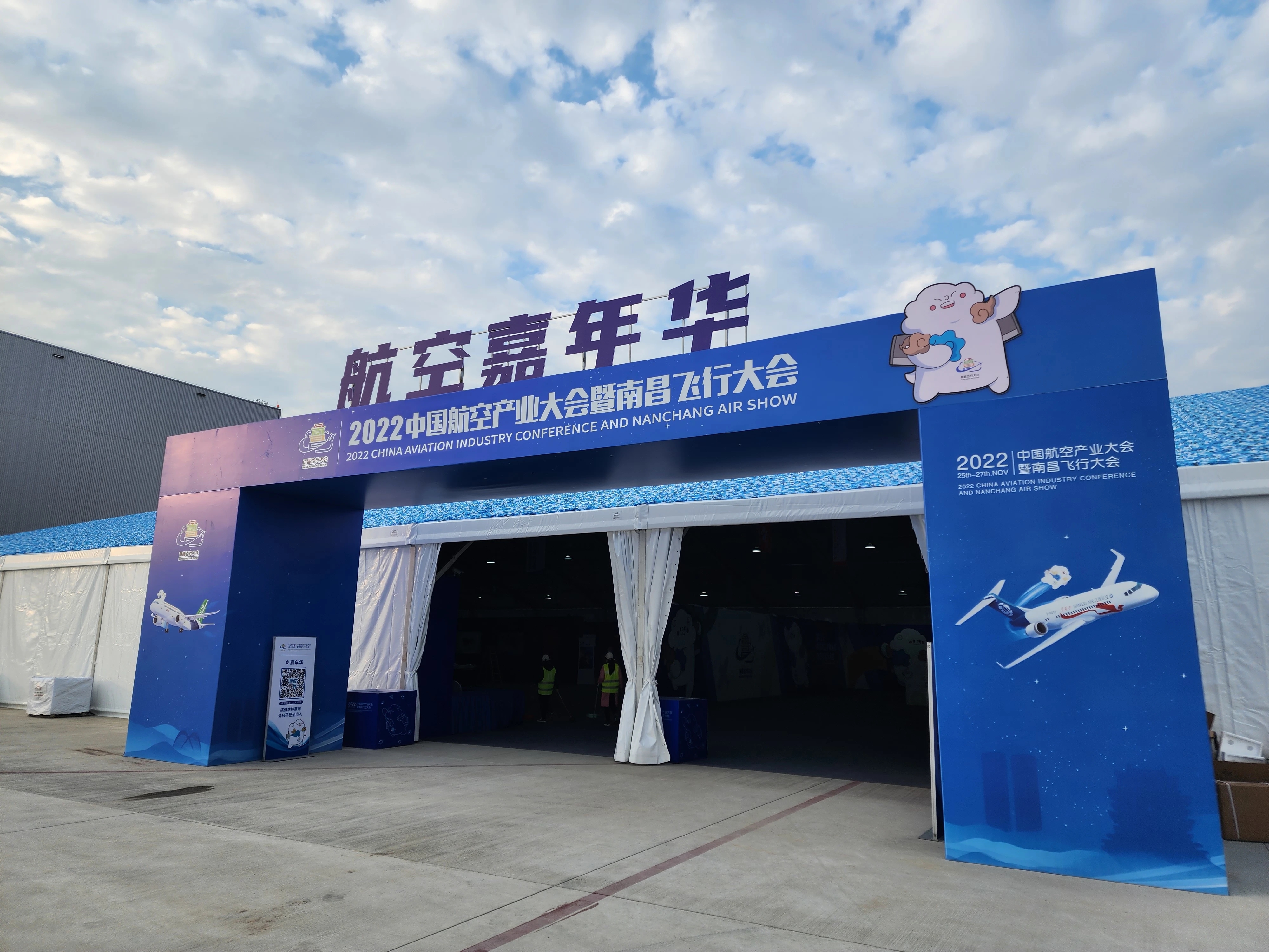 图二 南昌航空嘉年华.jpg