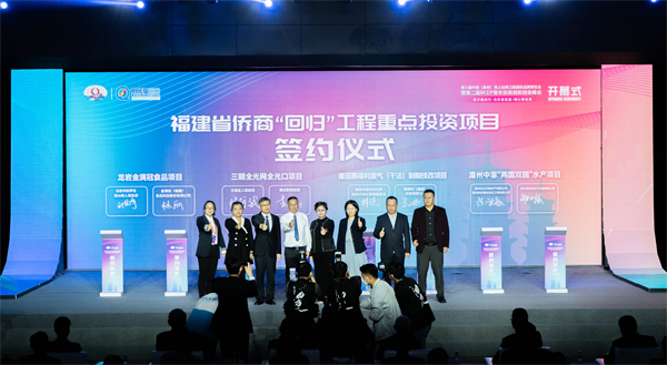 圖二：福建省僑商「回歸」工程重點投資項目簽約現場（攝影：陳建澎）.jpg