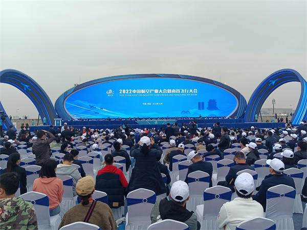 图一 2022中国航空产业大会暨南昌飞行大会开幕.jpg