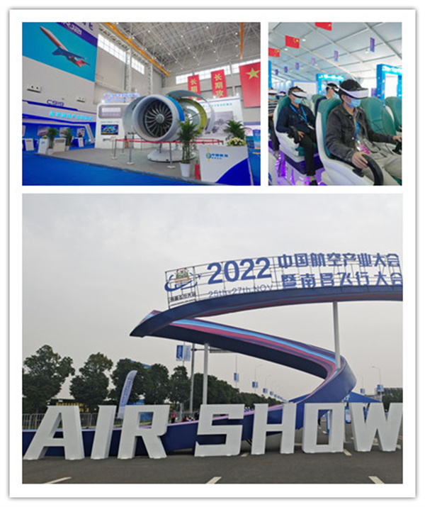 图四 航空工业展区.jpg