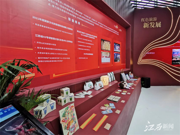 图1：江西省亮相2022红博会主题展会.jpg