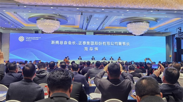 圖1圖説:浙商總會第二屆理事會現場.jpg