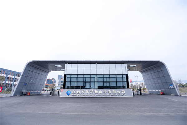 图7:江西万年芯微电子有限公司.jpg