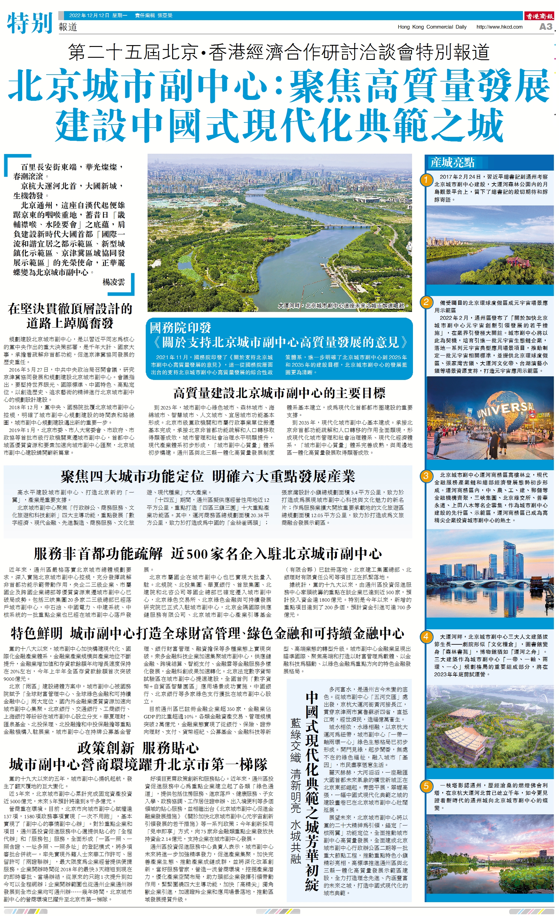北京.jpg