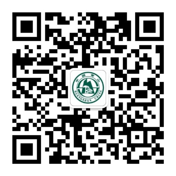 ”中国黄山“微信公众号.jpg
