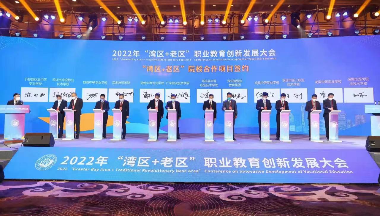 配图1：“老区 湾区”院校项目合作签约.jpg