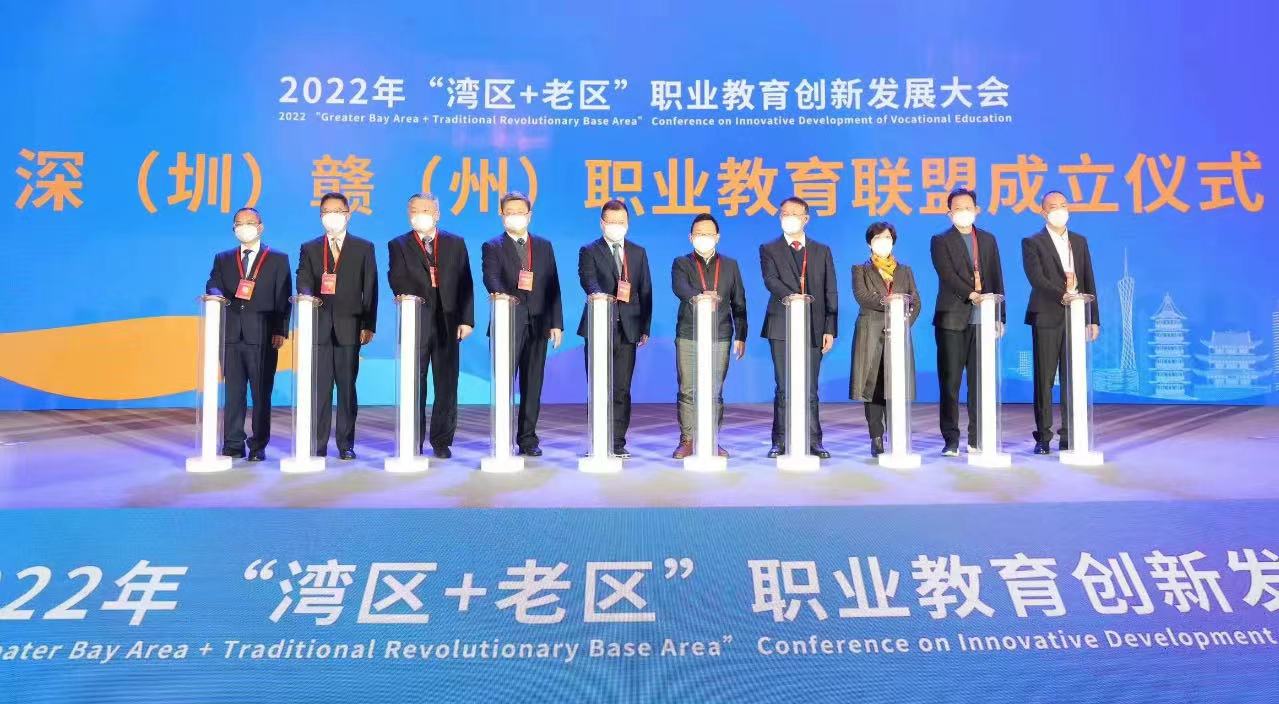 配图3：深（圳）赣（州）职业教育联盟成立仪式.jpg