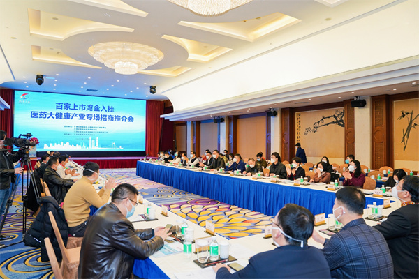 2、12月20日，“百家上市湾企入桂行——医药大健康产业专场推介会”在广州举办，广东大健康领域上市公司、独角兽、瞪羚等100多家企业参加。.jpg
