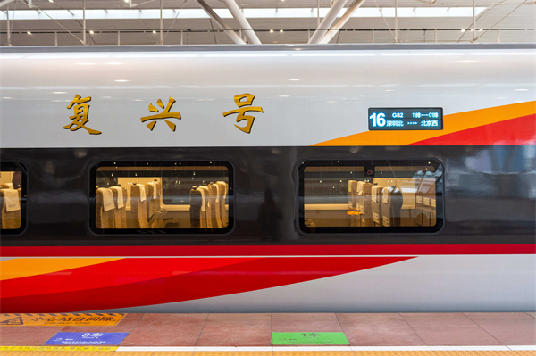 2、 復興號智能型動車組（CR400AF-Z）G82次列車.jpg