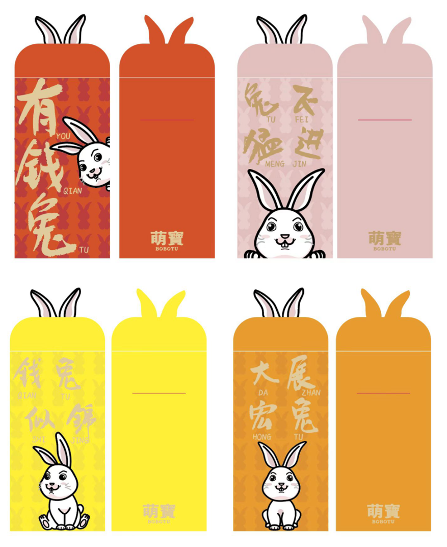 萌寳BOBOTU-红包.png