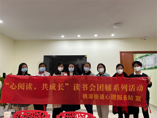 桃源街道启动“心阅读，共成长”读书会系列活动.jpg