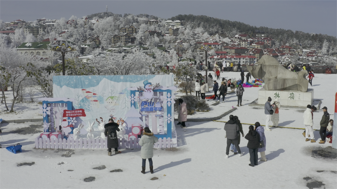 图五 火热庐山冰雪游.png