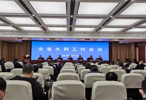 图:全省水利工作会议现场.jpg