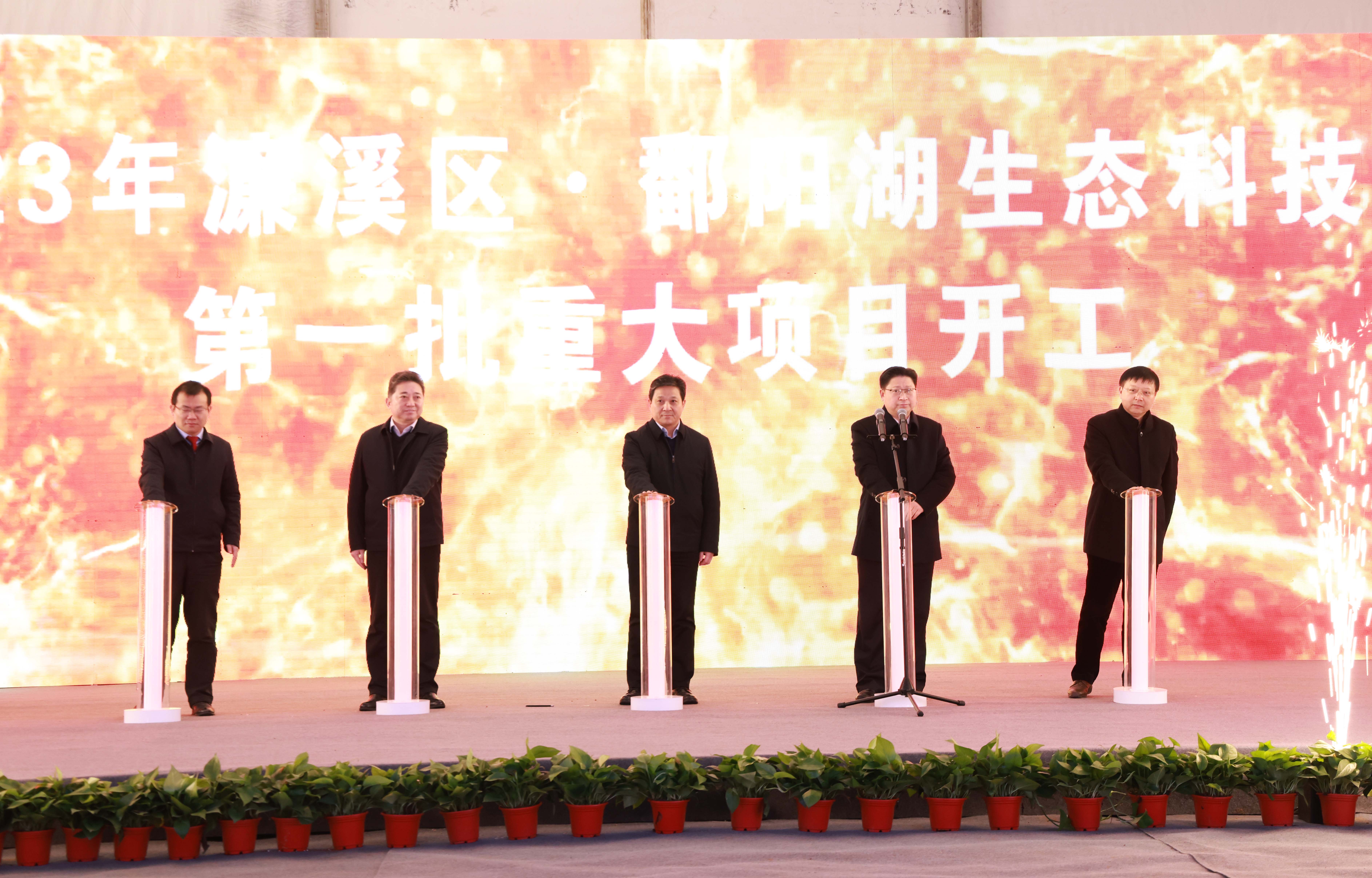 图二 市、区领导启动开工.jpg