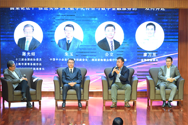 2、微众银行行长助理公立参加“推进实体企业数字化转型与数字金融服务的‘双向奔赴’”圆桌讨论环节.jpg