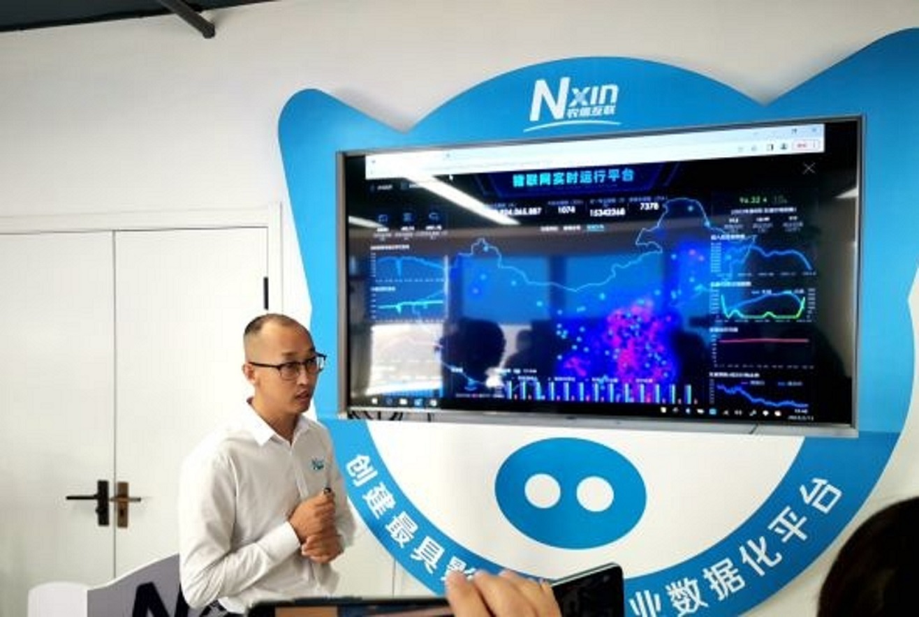 圖四:農信互聯集團北方大區負責人介紹豬聯網實時運行平台.jpg