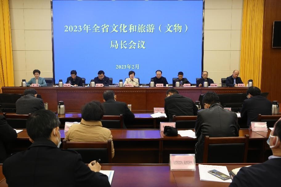 图2-2023年湖北省文化和旅游(文物)局长会议.jpg