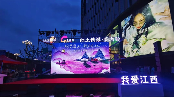 图五 “悠然庐山 魅力九江”旅游推介.jpg