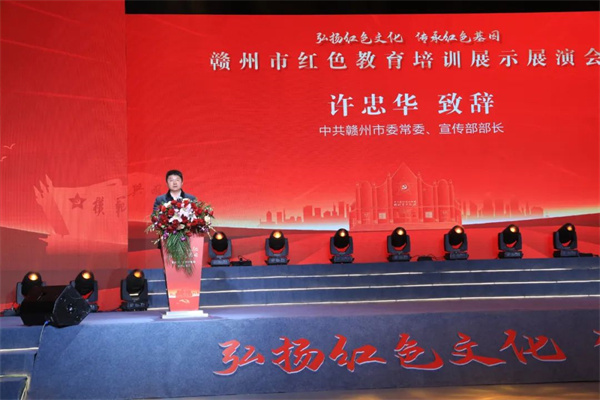 图三 江西赣州市委常委、宣传部部长许忠华致辞.jpg