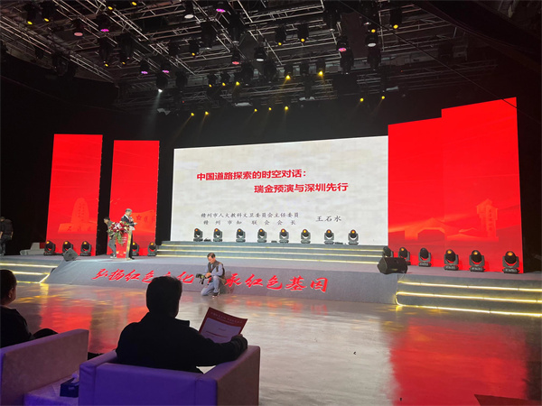 图五 红色文化讲座.jpg