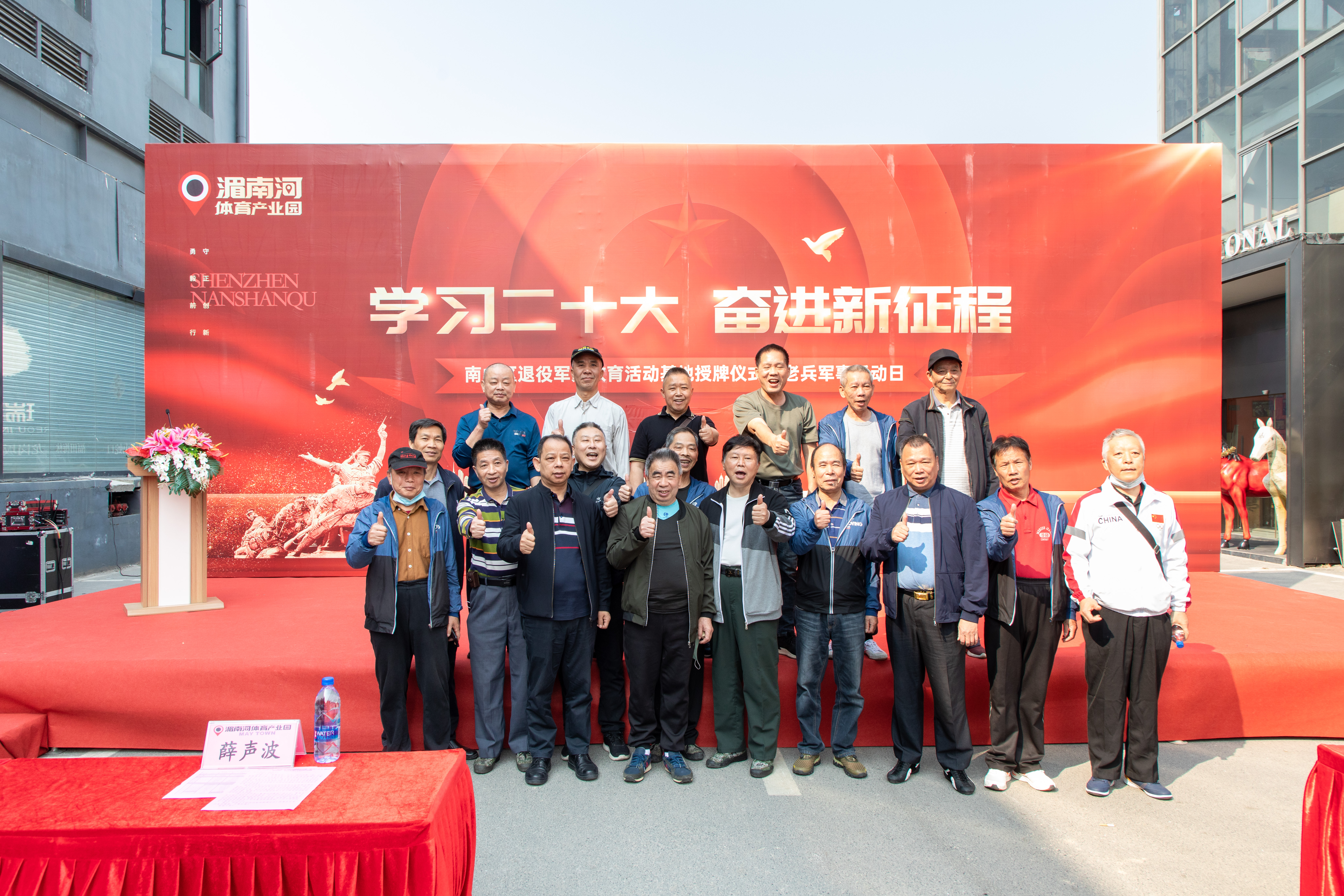 退役军人代表开展“学习二十大 奋进新征程”老兵军事日活动.jpg