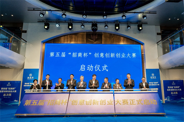 图3-第五届“招商杯”创意创新创业大赛启动仪式.jpg
