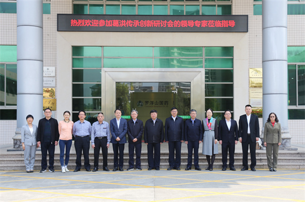 5、專家學者合影.jpg