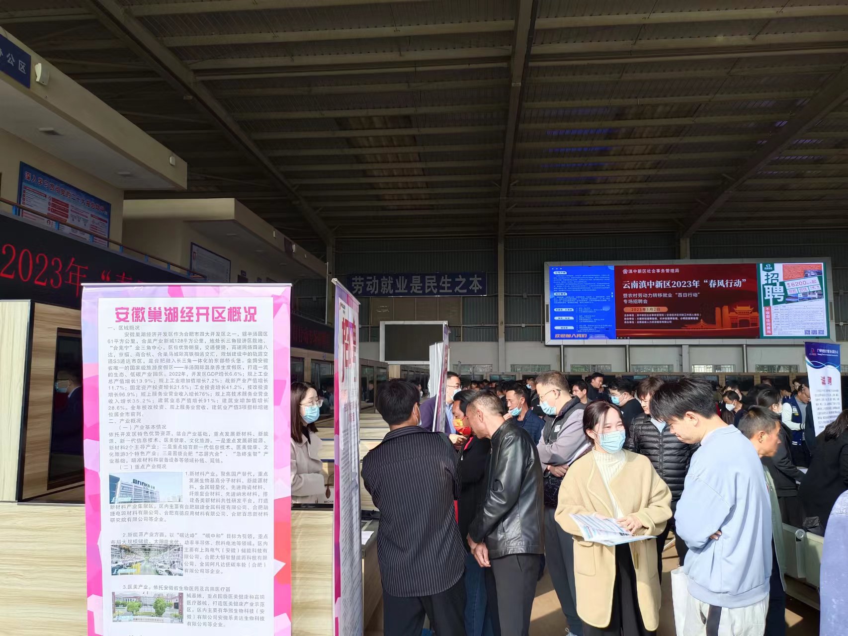 2.安徽巢湖經開區:跨省招工 靶向發力助企解難.jpg