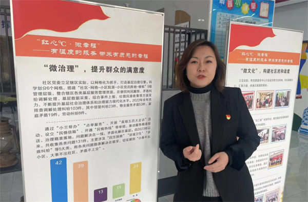 刘家堡街道幸福里社区党委书记张蓓介绍社区“微治理”经验。.jpg