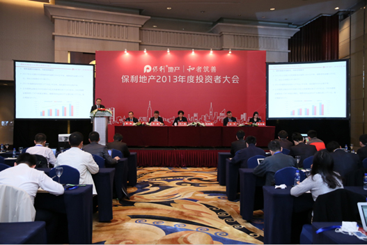 保利地产首次净利过百亿副本.jpg