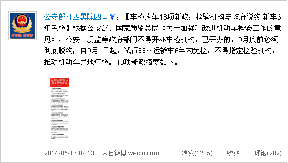 两部委:9月起试行非营运轿车6年内免检56.jpg