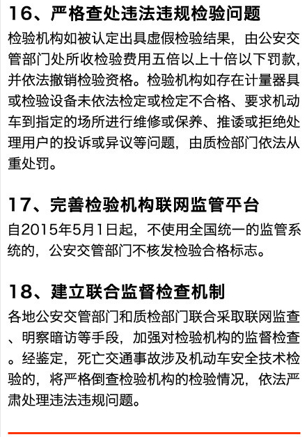 两部委:9月起试行非营运轿车6年内免检5.jpg