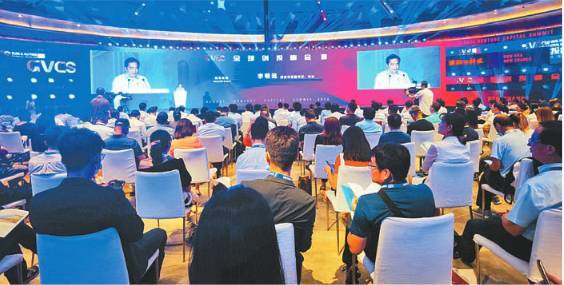 前瞻審視行業前沿發展趨勢 全球創投峰會雲端對話
