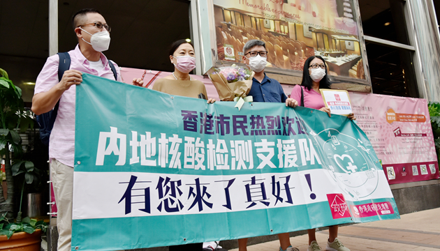 市民和團體紛紛看望支援隊表謝意 內地援港證血濃於水