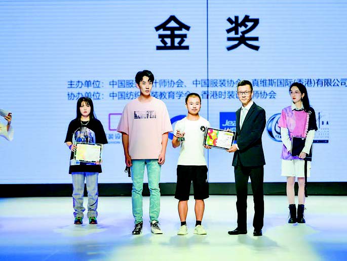 第29屆真維斯盃設計賽圓滿舉行