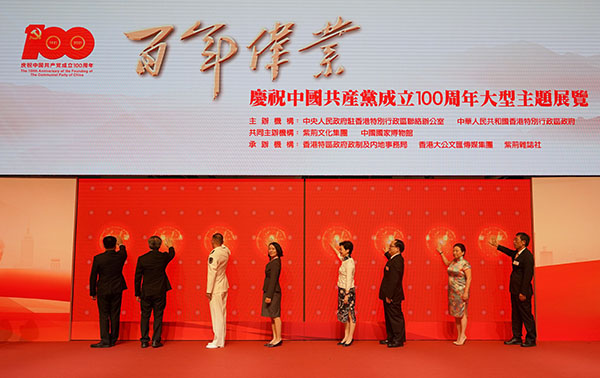 百年偉業主題展覽揭幕 各界參觀者讚中共輝煌成就