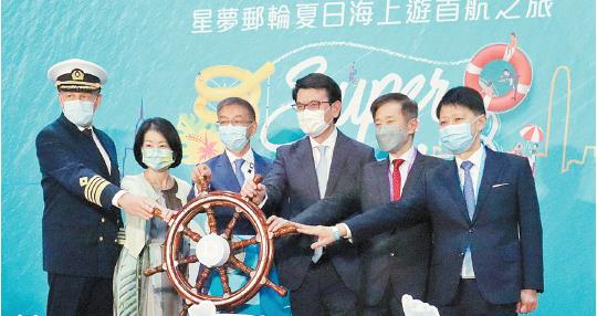  公海遊復航逾千人參與 　邱騰華冀港旅業重新出發