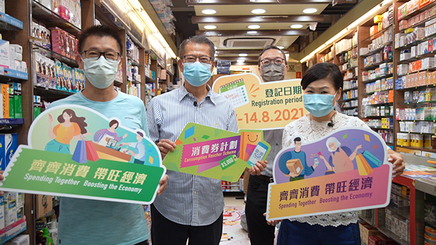 無最低消費亦不容許額外收費 財爺促消費券商戶勿違規