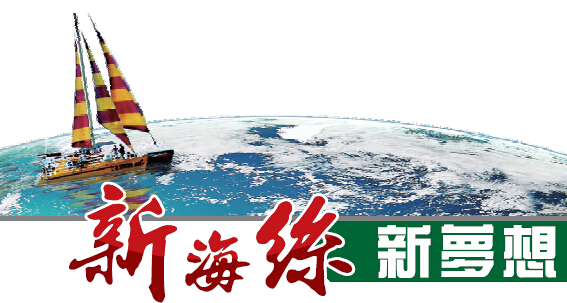 福州泉州漳州融入21世纪海丝经济圈