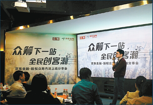 內地眾籌多涉促銷活動