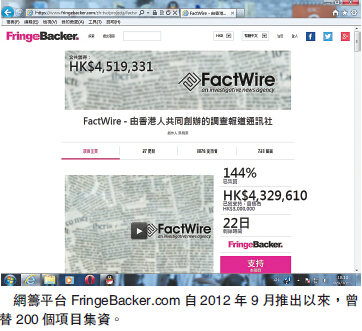 港網籌集資成功率高