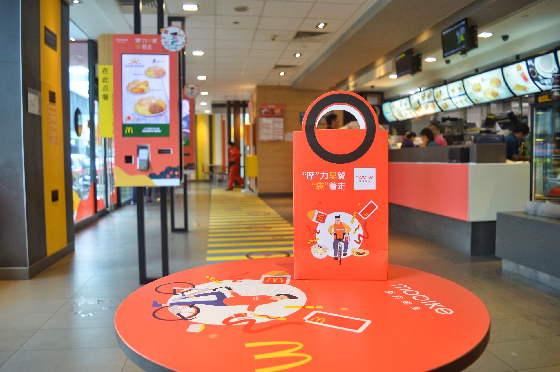 “摩”力早餐 “袋”着走    麦当劳摩拜单车主题店亮相深圳