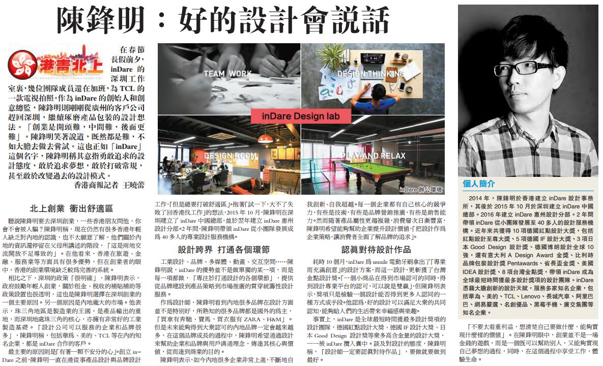 2月26日香港商报A16