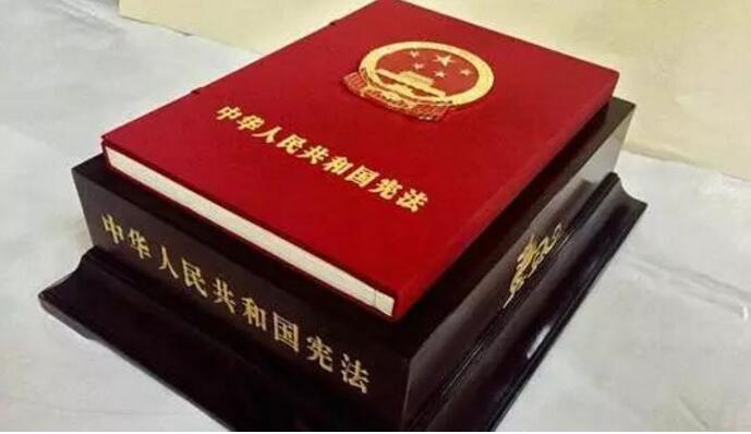 修宪中的核心问题，人民日报这篇署名文章给出了答案