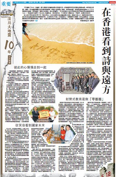 5月11日香港商报A14