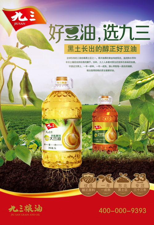 九三品牌价值突破300亿