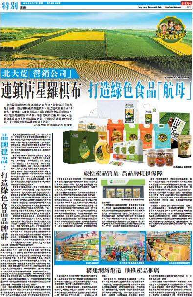 6月27日香港商报A9