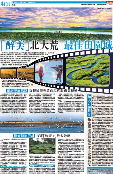 6月27日香港商报A10