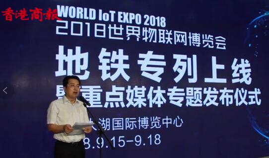 2018物博會地鐵專列上線